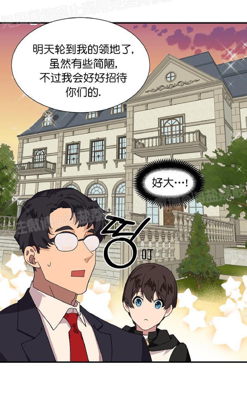 《王的土豆》漫画最新章节 第2话 免费下拉式在线观看章节第【44】张图片