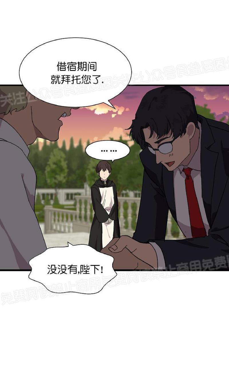 《王的土豆》漫画最新章节 第2话 免费下拉式在线观看章节第【46】张图片