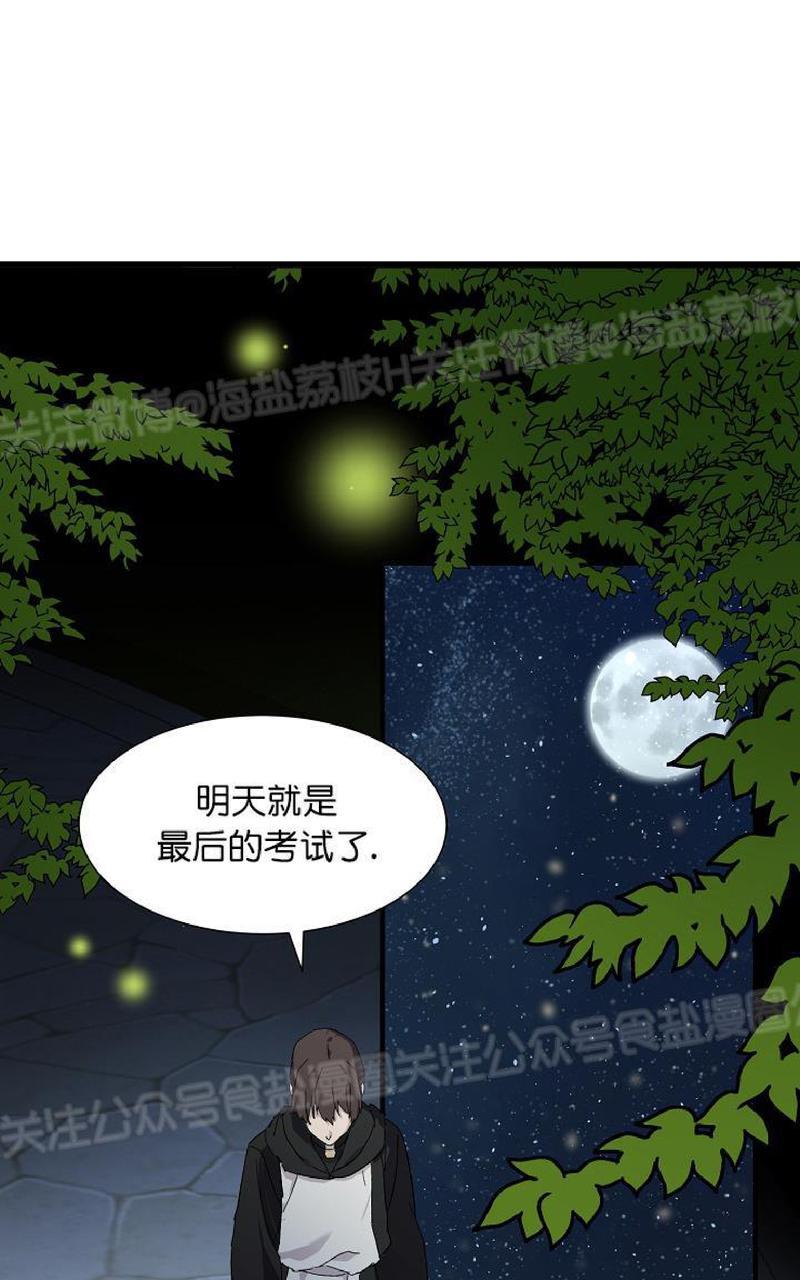 《王的土豆》漫画最新章节 第2话 免费下拉式在线观看章节第【47】张图片