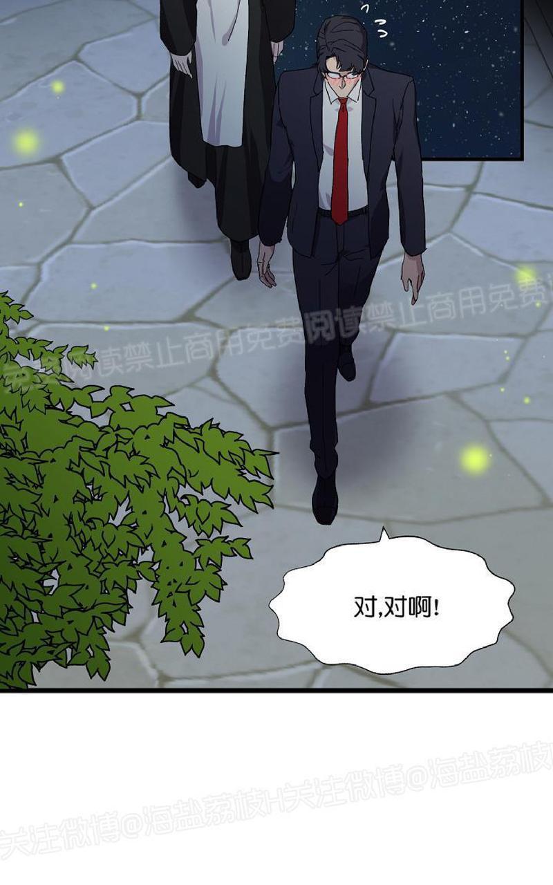 《王的土豆》漫画最新章节 第2话 免费下拉式在线观看章节第【48】张图片