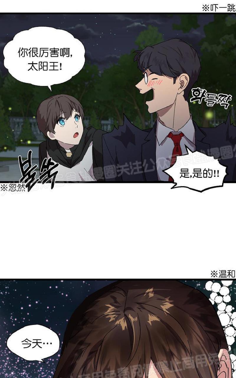 《王的土豆》漫画最新章节 第2话 免费下拉式在线观看章节第【49】张图片