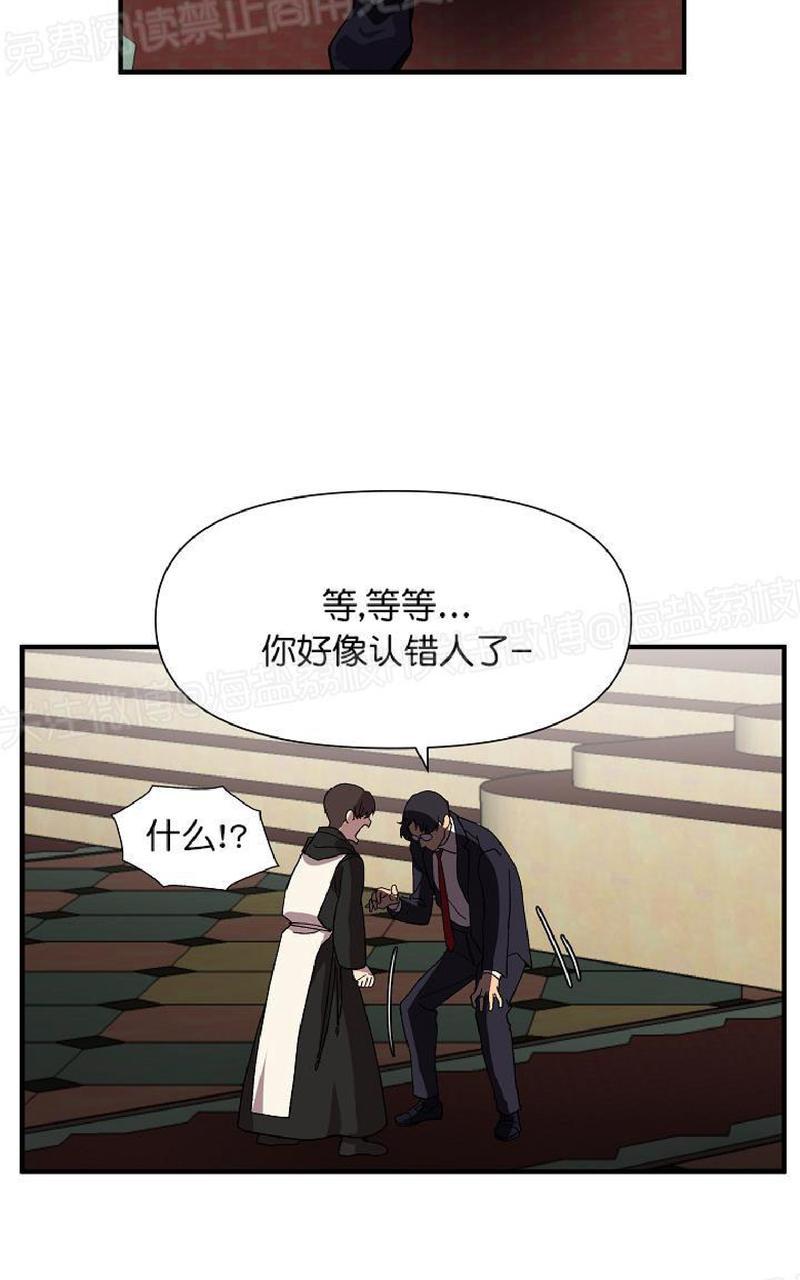 《王的土豆》漫画最新章节 第2话 免费下拉式在线观看章节第【5】张图片