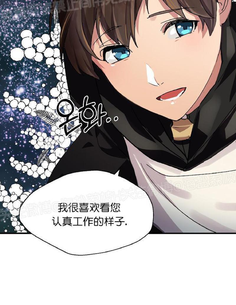 《王的土豆》漫画最新章节 第2话 免费下拉式在线观看章节第【50】张图片