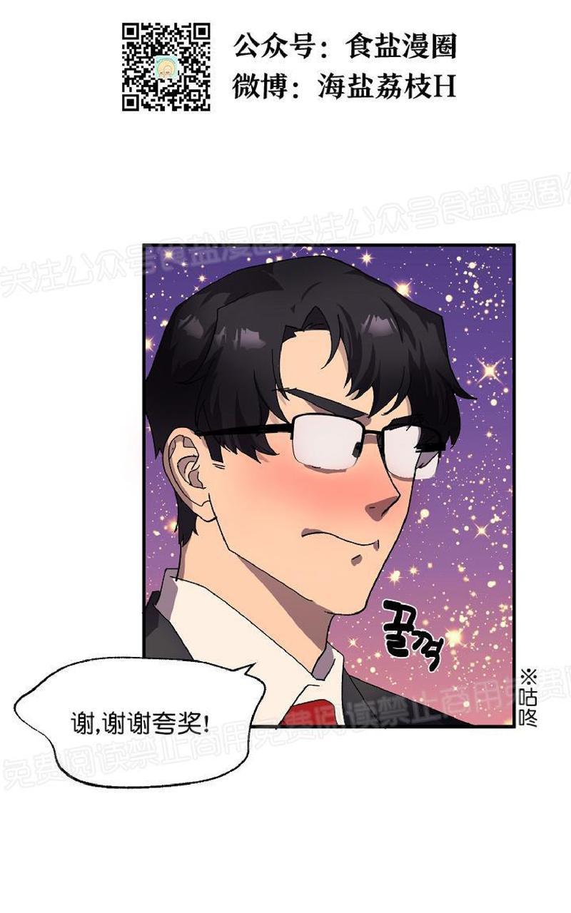 《王的土豆》漫画最新章节 第2话 免费下拉式在线观看章节第【51】张图片