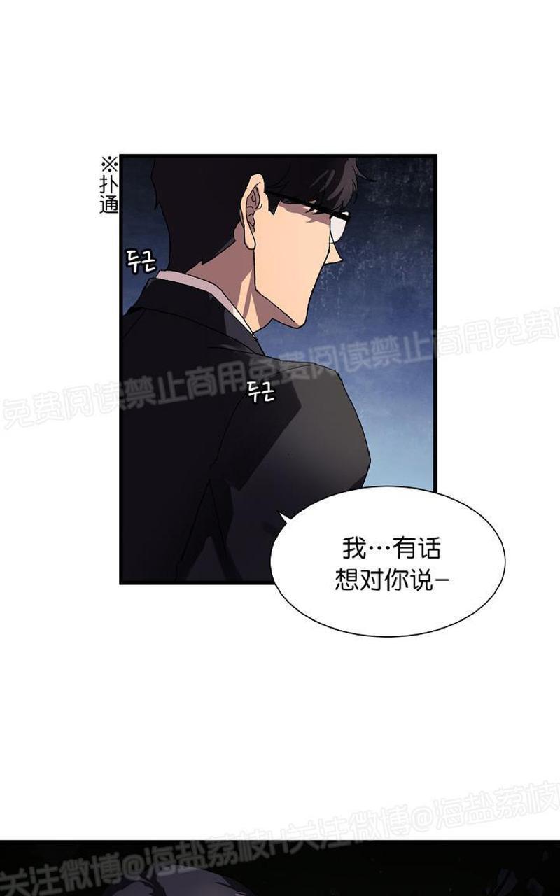 《王的土豆》漫画最新章节 第2话 免费下拉式在线观看章节第【53】张图片