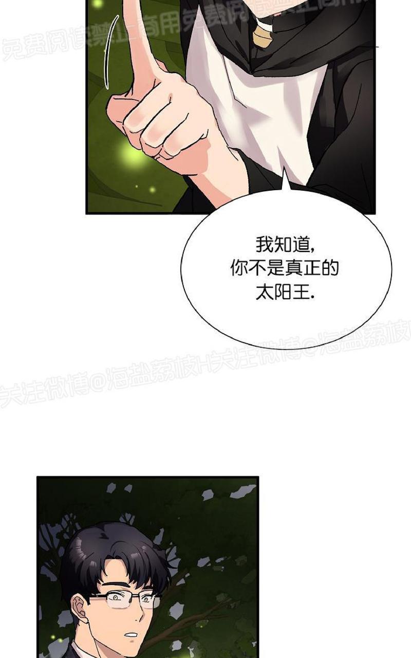 《王的土豆》漫画最新章节 第2话 免费下拉式在线观看章节第【55】张图片