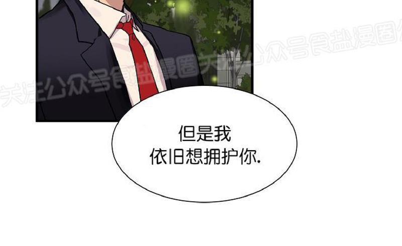 《王的土豆》漫画最新章节 第2话 免费下拉式在线观看章节第【56】张图片