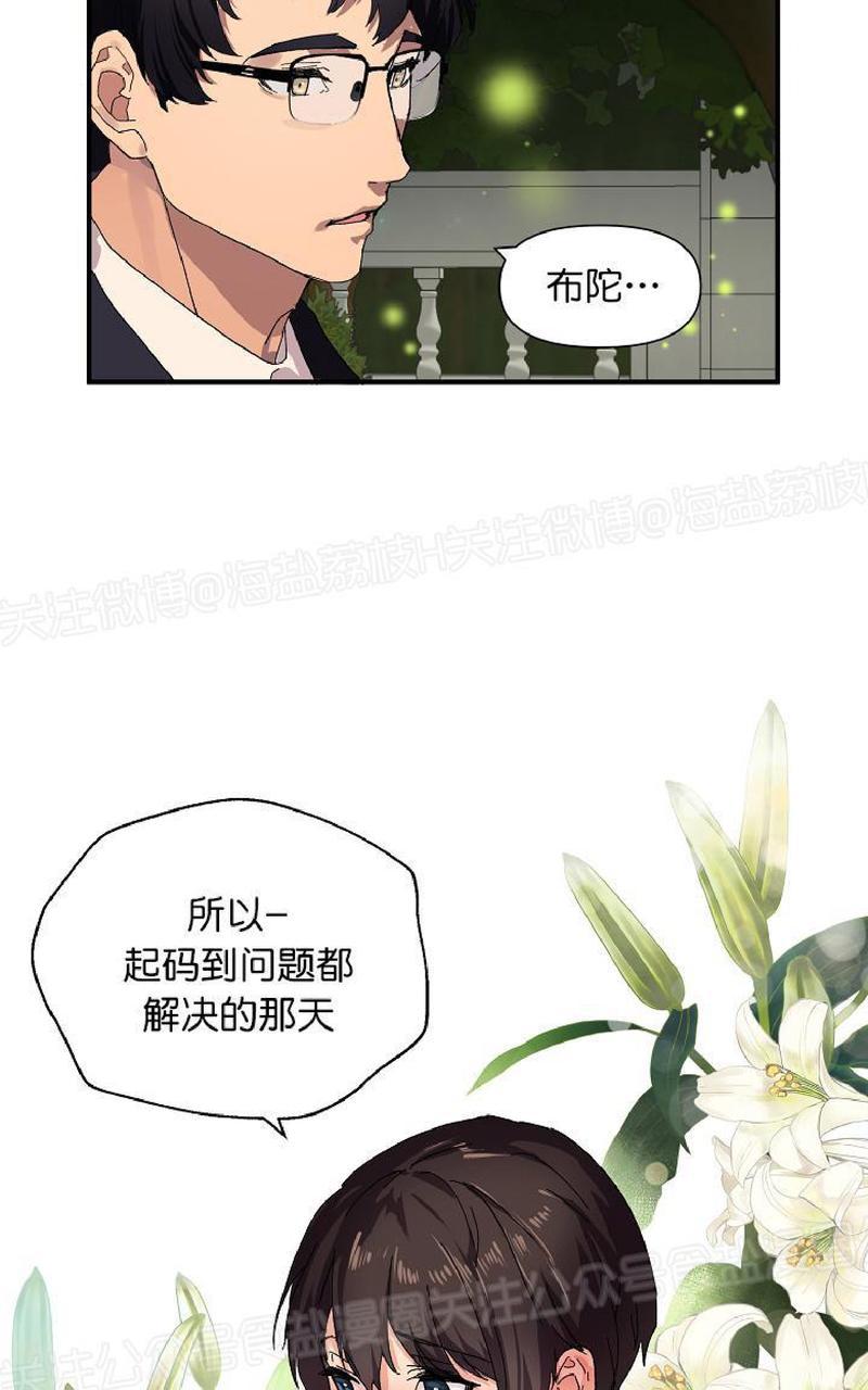 《王的土豆》漫画最新章节 第2话 免费下拉式在线观看章节第【59】张图片