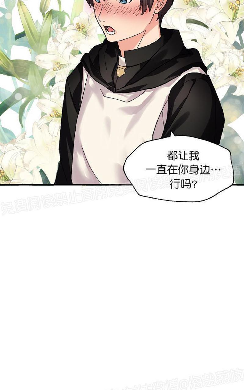 《王的土豆》漫画最新章节 第2话 免费下拉式在线观看章节第【60】张图片