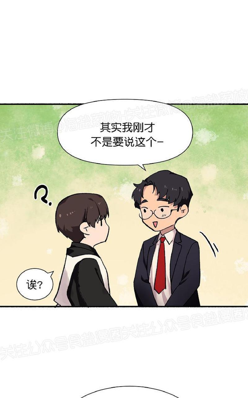 《王的土豆》漫画最新章节 第2话 免费下拉式在线观看章节第【63】张图片