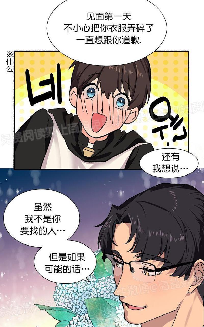 《王的土豆》漫画最新章节 第2话 免费下拉式在线观看章节第【64】张图片