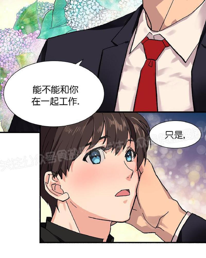 《王的土豆》漫画最新章节 第2话 免费下拉式在线观看章节第【65】张图片