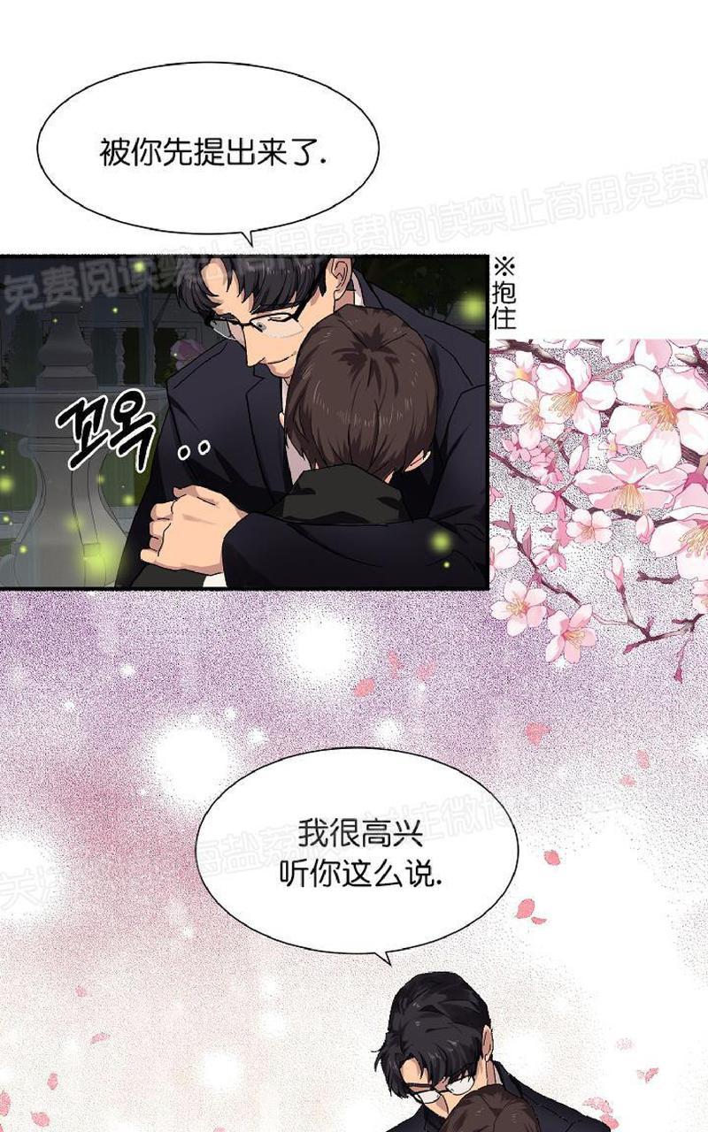 《王的土豆》漫画最新章节 第2话 免费下拉式在线观看章节第【66】张图片