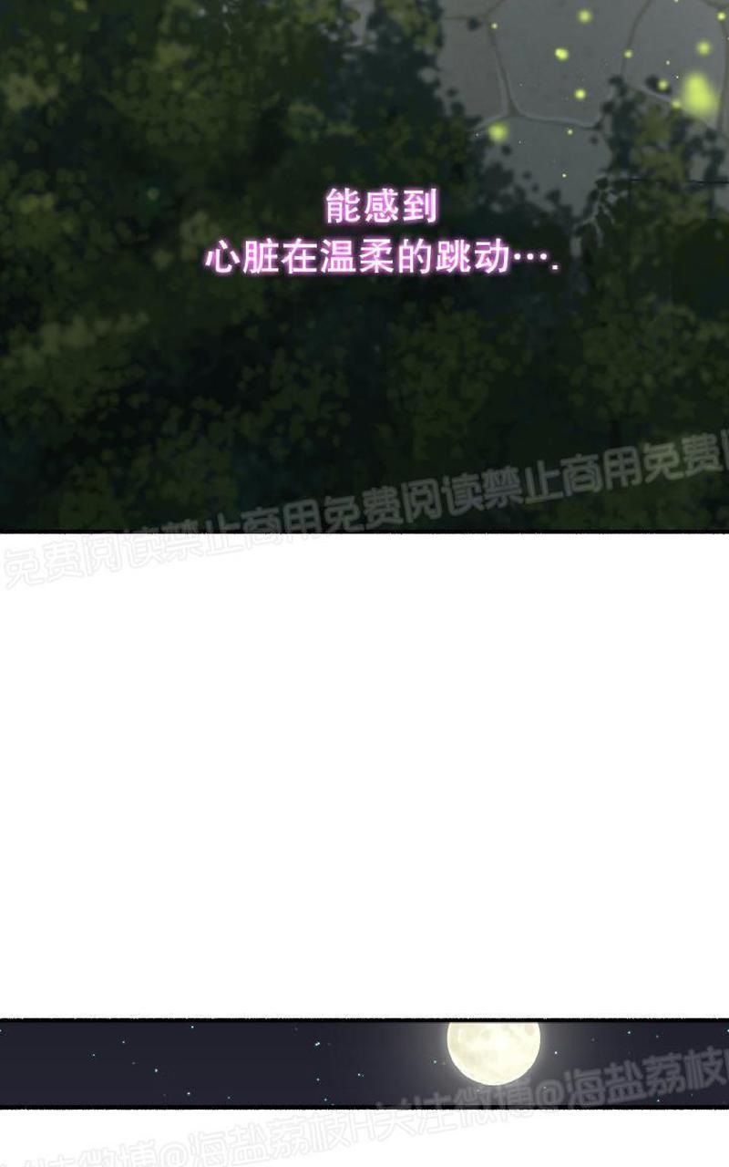 《王的土豆》漫画最新章节 第2话 免费下拉式在线观看章节第【69】张图片