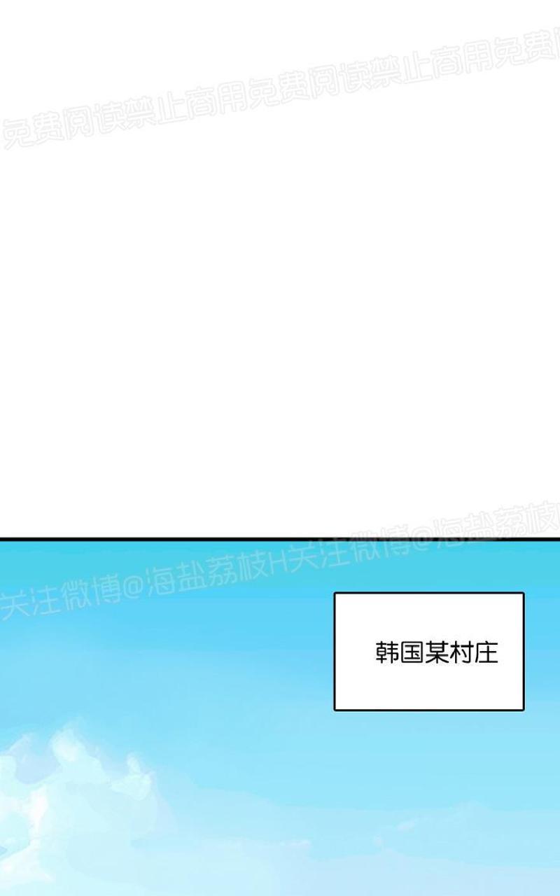 《王的土豆》漫画最新章节 第1话 免费下拉式在线观看章节第【15】张图片