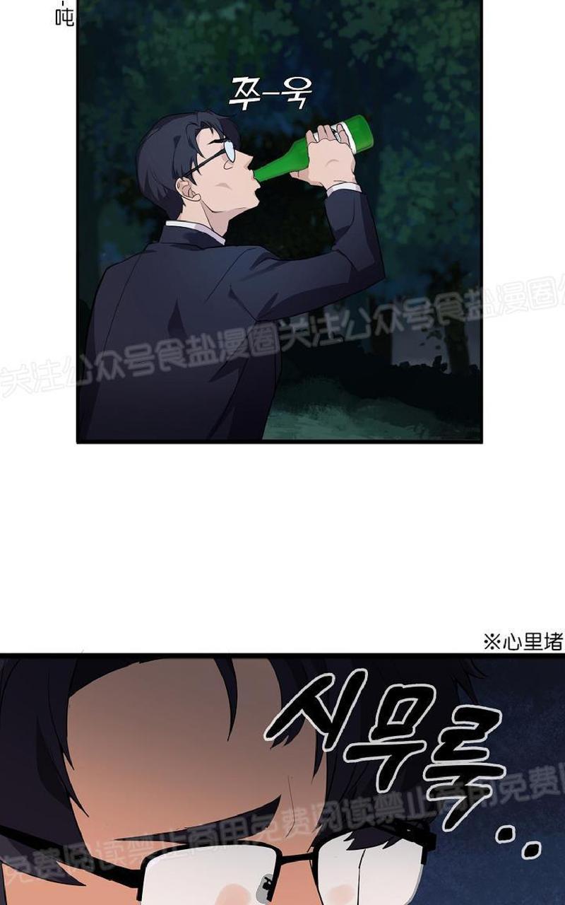 《王的土豆》漫画最新章节 第1话 免费下拉式在线观看章节第【26】张图片