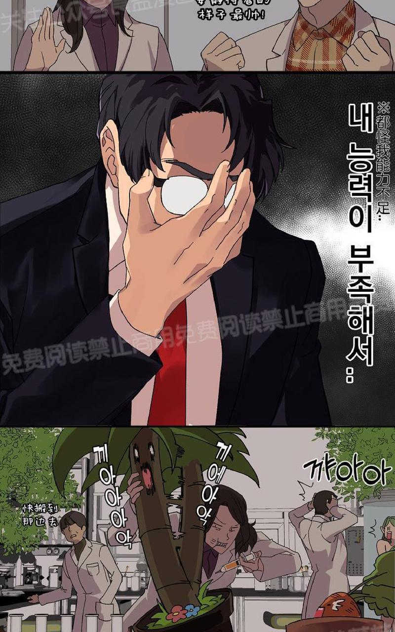 《王的土豆》漫画最新章节 第1话 免费下拉式在线观看章节第【28】张图片