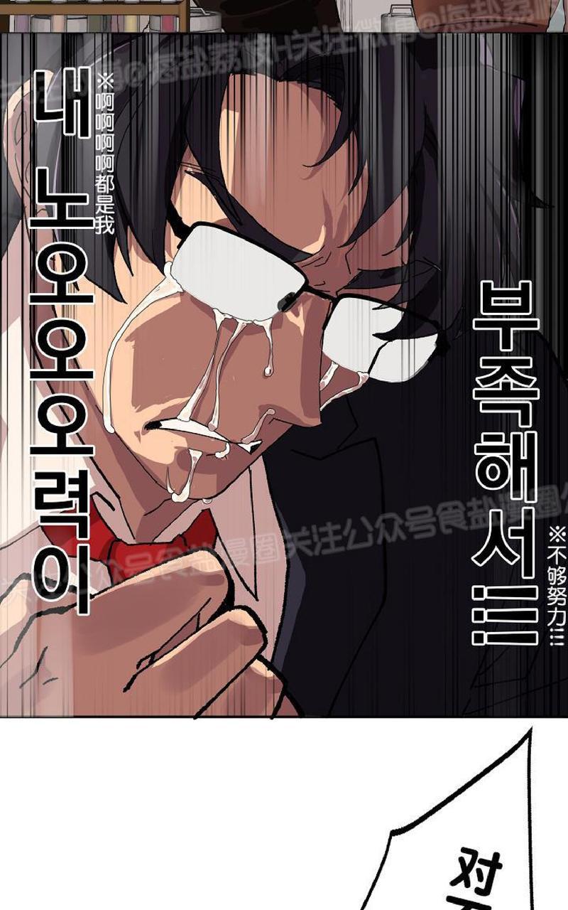 《王的土豆》漫画最新章节 第1话 免费下拉式在线观看章节第【29】张图片