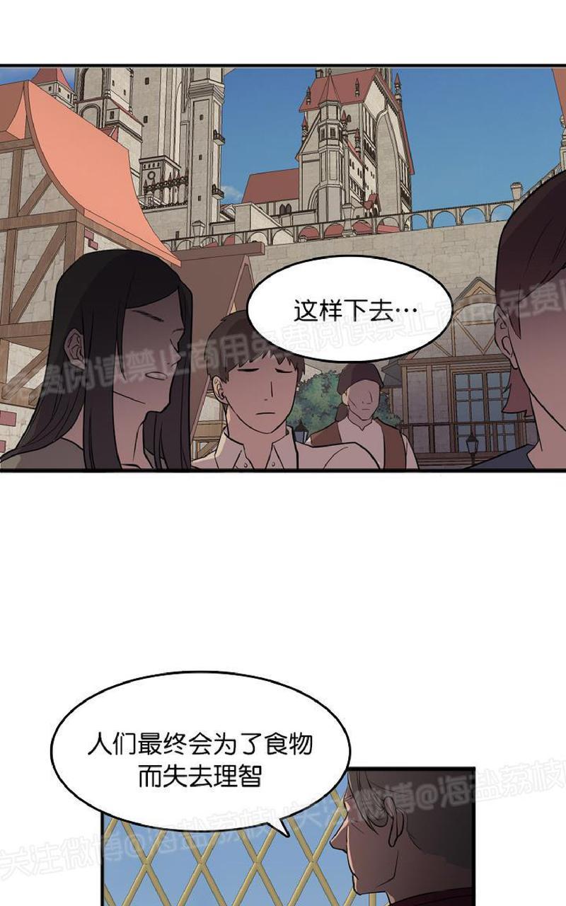 《王的土豆》漫画最新章节 第1话 免费下拉式在线观看章节第【3】张图片