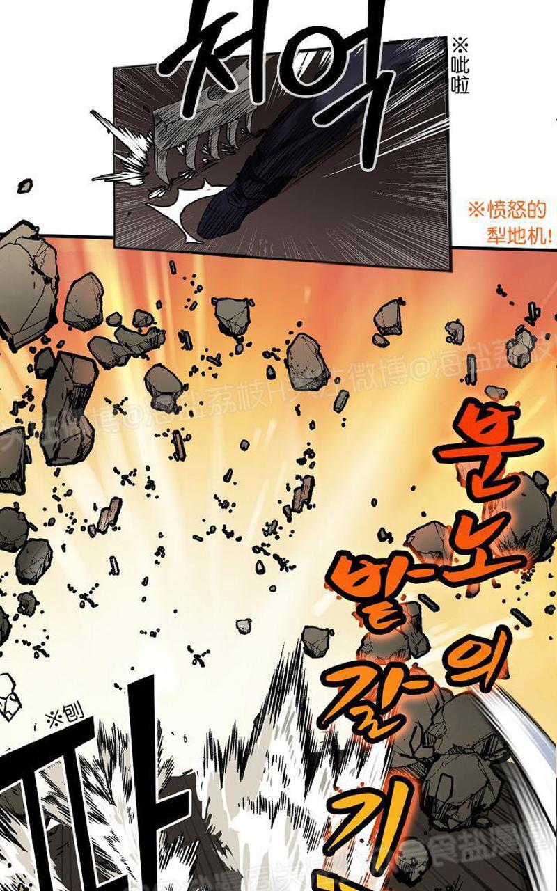 《王的土豆》漫画最新章节 第1话 免费下拉式在线观看章节第【32】张图片