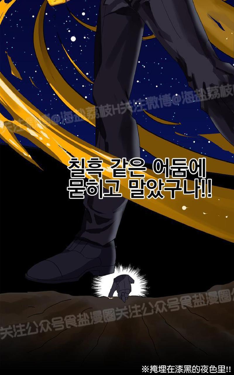 《王的土豆》漫画最新章节 第1话 免费下拉式在线观看章节第【37】张图片