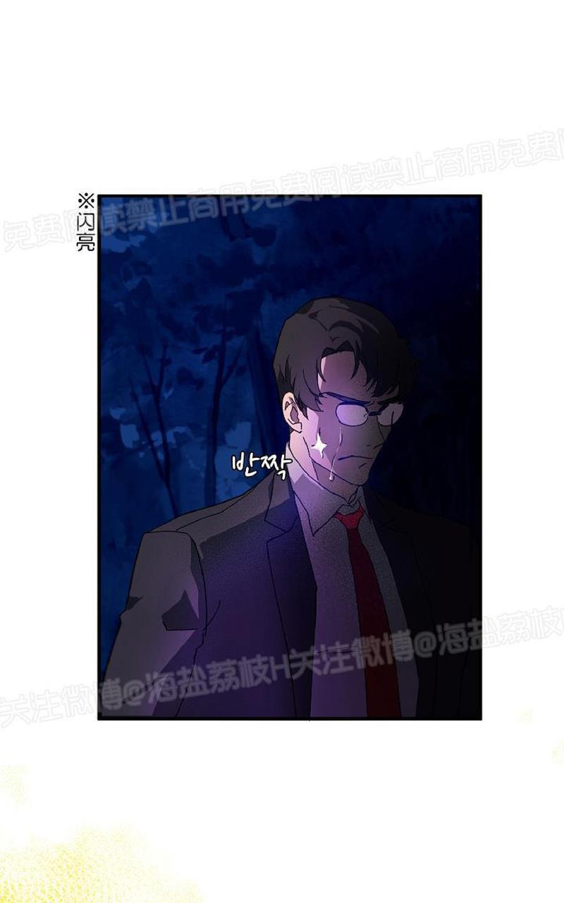 《王的土豆》漫画最新章节 第1话 免费下拉式在线观看章节第【44】张图片