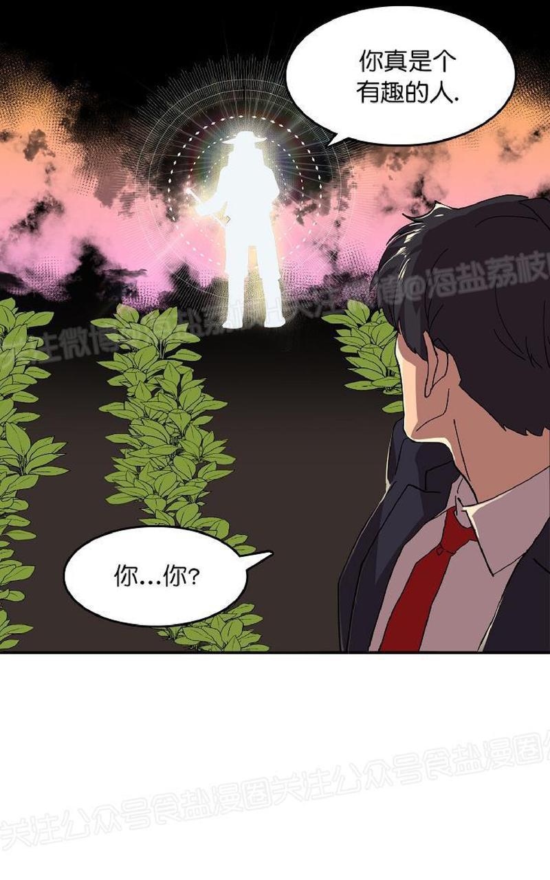 《王的土豆》漫画最新章节 第1话 免费下拉式在线观看章节第【46】张图片