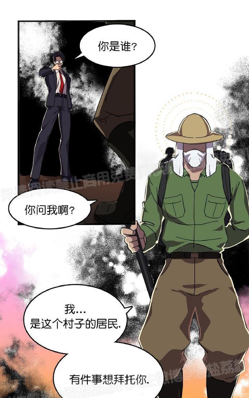 《王的土豆》漫画最新章节 第1话 免费下拉式在线观看章节第【47】张图片