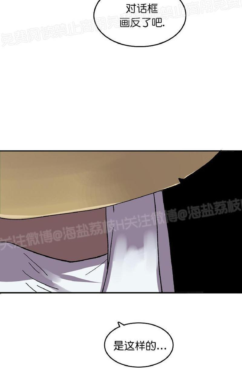 《王的土豆》漫画最新章节 第1话 免费下拉式在线观看章节第【49】张图片