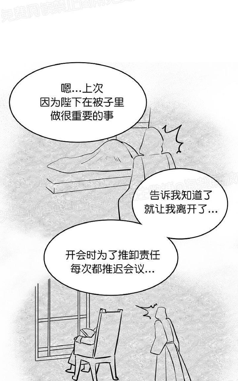 《王的土豆》漫画最新章节 第1话 免费下拉式在线观看章节第【5】张图片