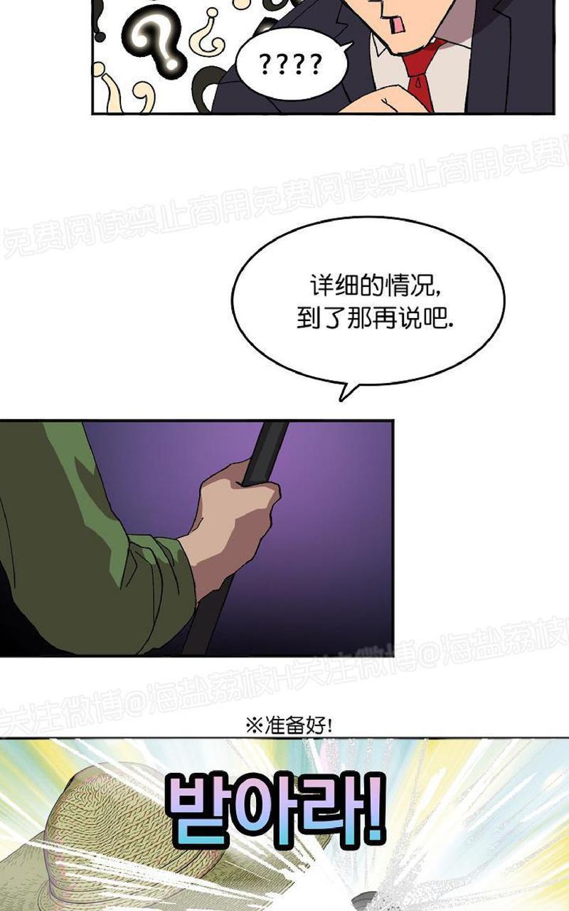 《王的土豆》漫画最新章节 第1话 免费下拉式在线观看章节第【53】张图片