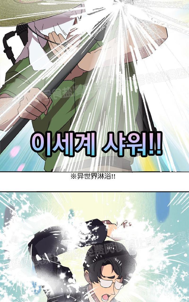 《王的土豆》漫画最新章节 第1话 免费下拉式在线观看章节第【54】张图片