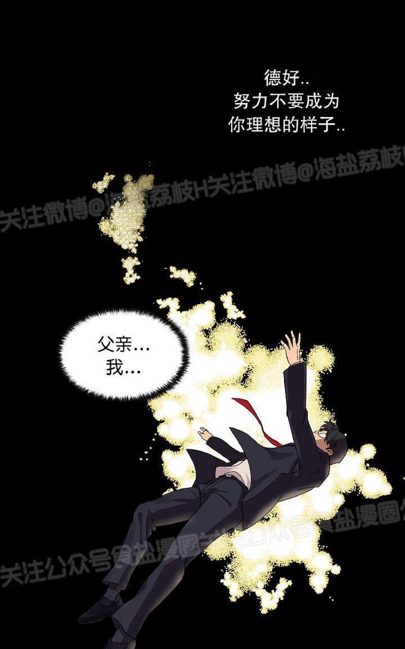 《王的土豆》漫画最新章节 第1话 免费下拉式在线观看章节第【59】张图片