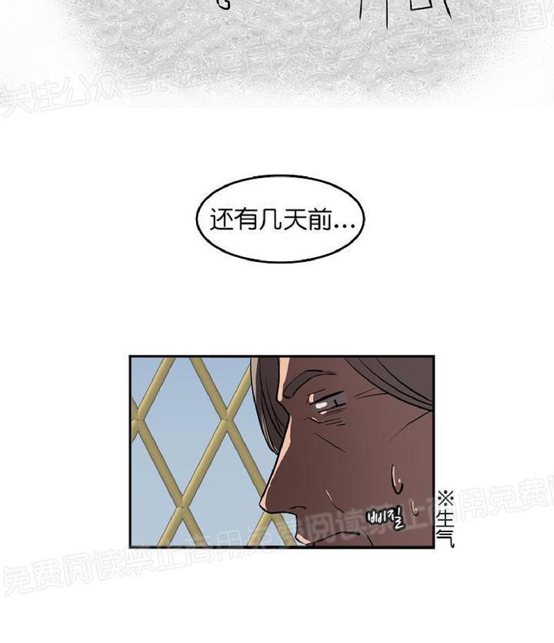 《王的土豆》漫画最新章节 第1话 免费下拉式在线观看章节第【6】张图片