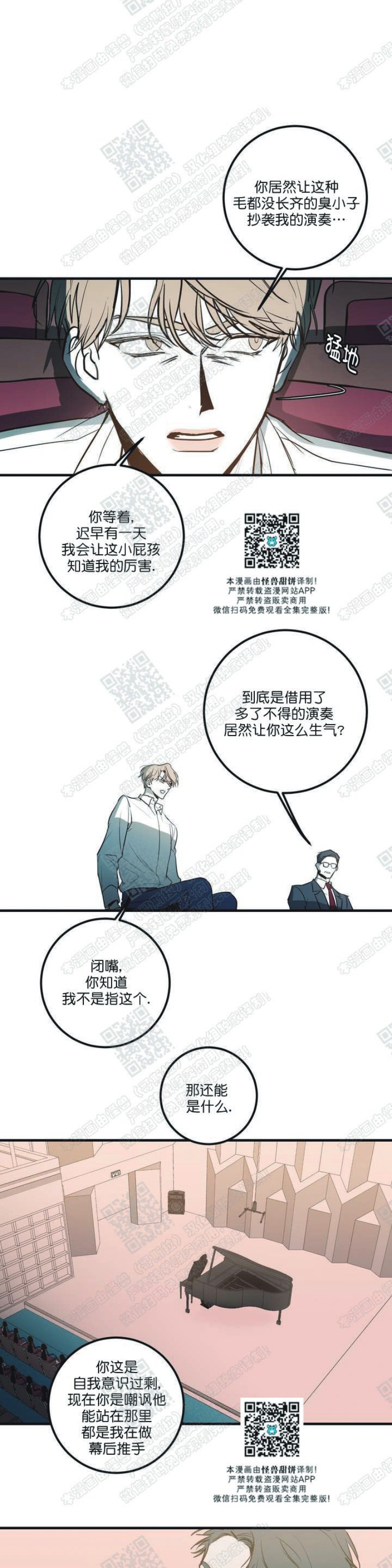 《body complex/身体情结/复合的躯体》漫画最新章节第2话免费下拉式在线观看章节第【17】张图片