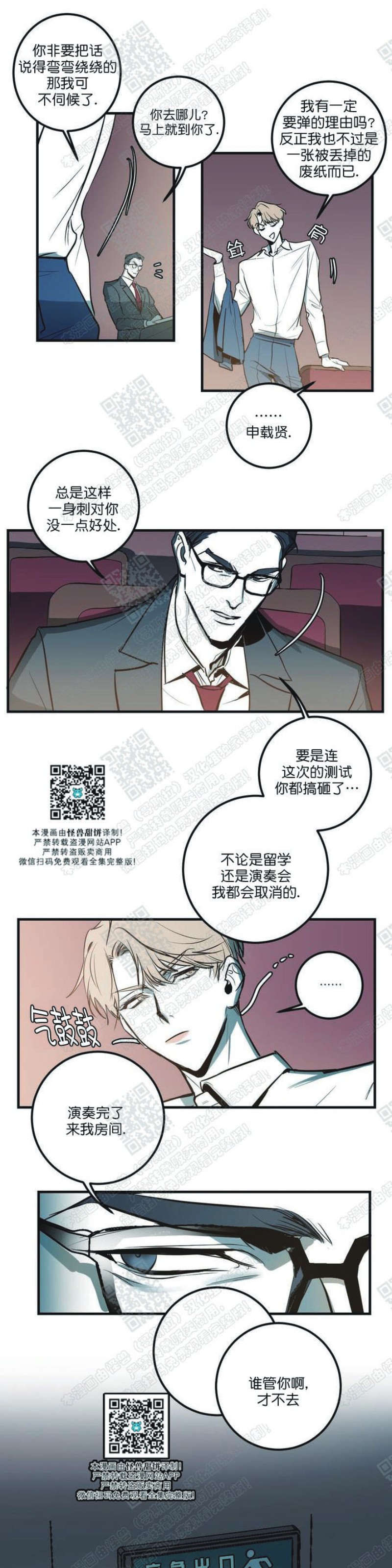 《body complex/身体情结/复合的躯体》漫画最新章节第2话免费下拉式在线观看章节第【19】张图片