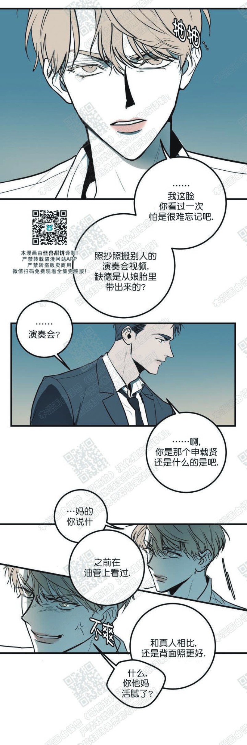 《body complex/身体情结/复合的躯体》漫画最新章节第2话免费下拉式在线观看章节第【25】张图片