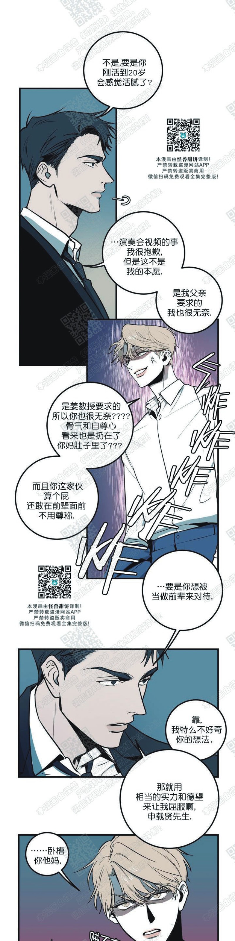 《body complex/身体情结/复合的躯体》漫画最新章节第2话免费下拉式在线观看章节第【26】张图片