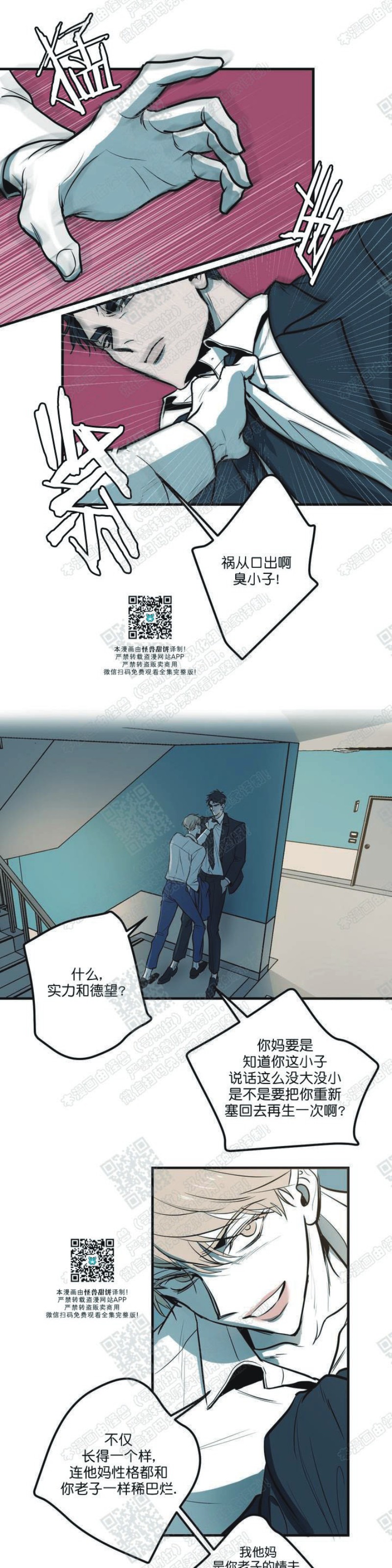 《body complex/身体情结/复合的躯体》漫画最新章节第2话免费下拉式在线观看章节第【28】张图片