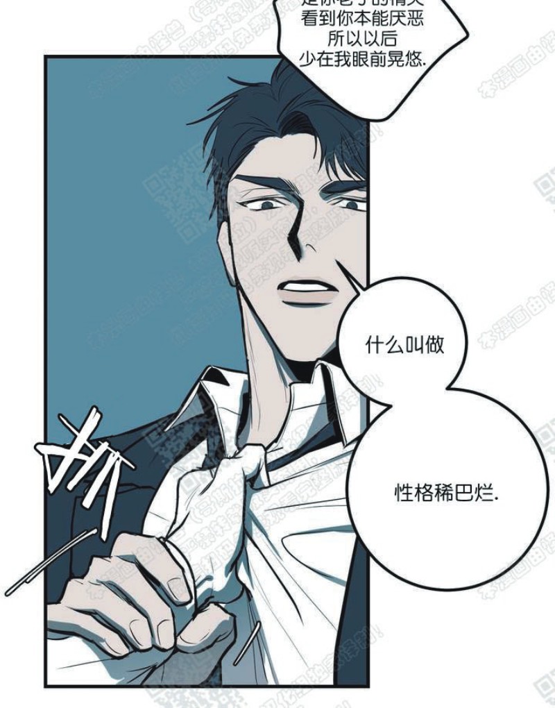 《body complex/身体情结/复合的躯体》漫画最新章节第2话免费下拉式在线观看章节第【29】张图片