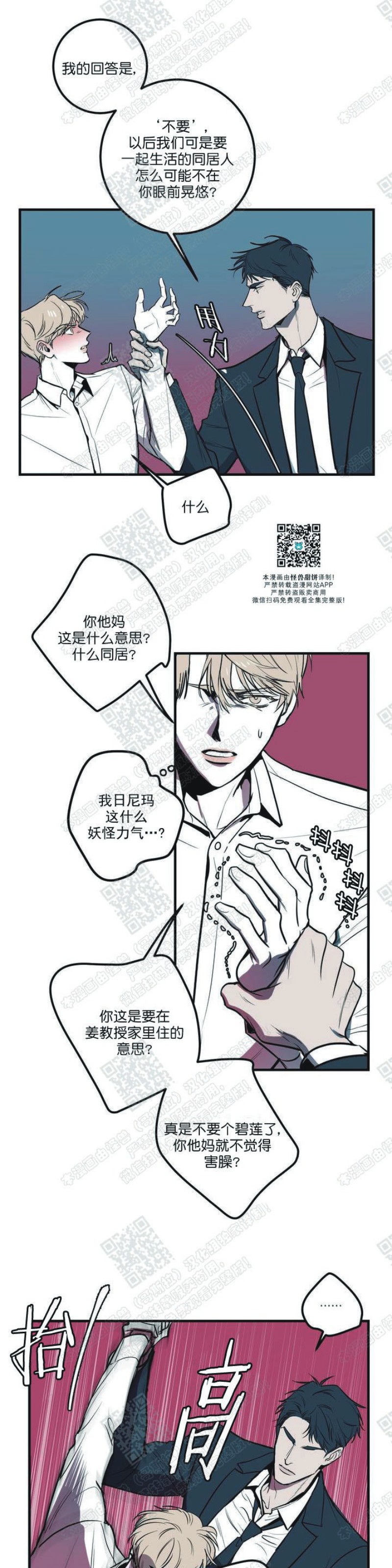 《body complex/身体情结/复合的躯体》漫画最新章节第2话免费下拉式在线观看章节第【30】张图片