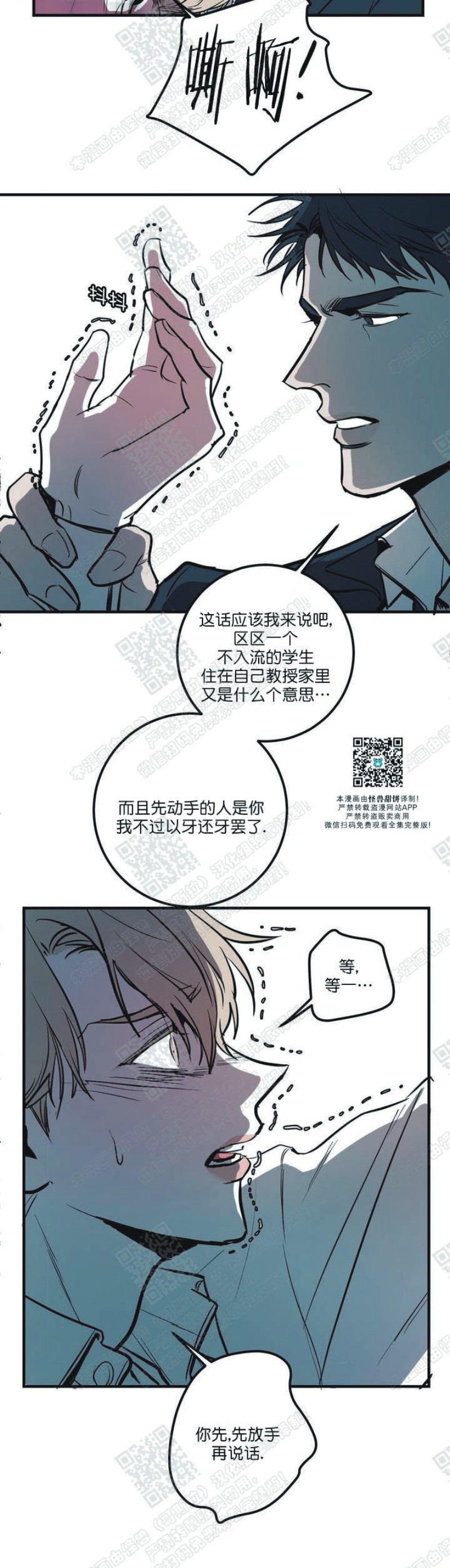 《body complex/身体情结/复合的躯体》漫画最新章节第2话免费下拉式在线观看章节第【31】张图片