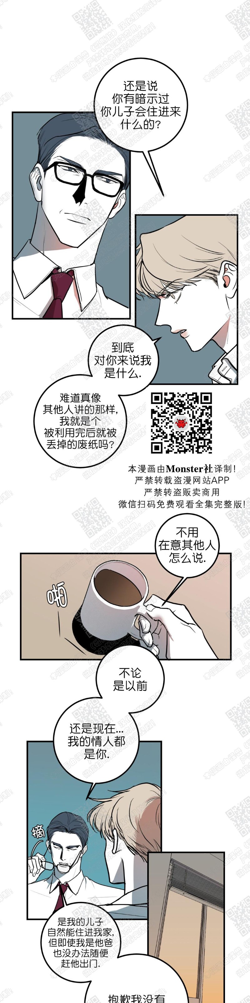 《body complex/身体情结/复合的躯体》漫画最新章节第3话免费下拉式在线观看章节第【9】张图片