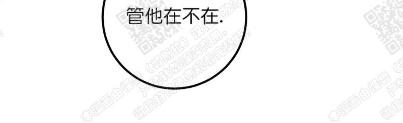 【body complex/身体情结/复合的躯体[耽美]】漫画-（第3話）章节漫画下拉式图片-14.jpg