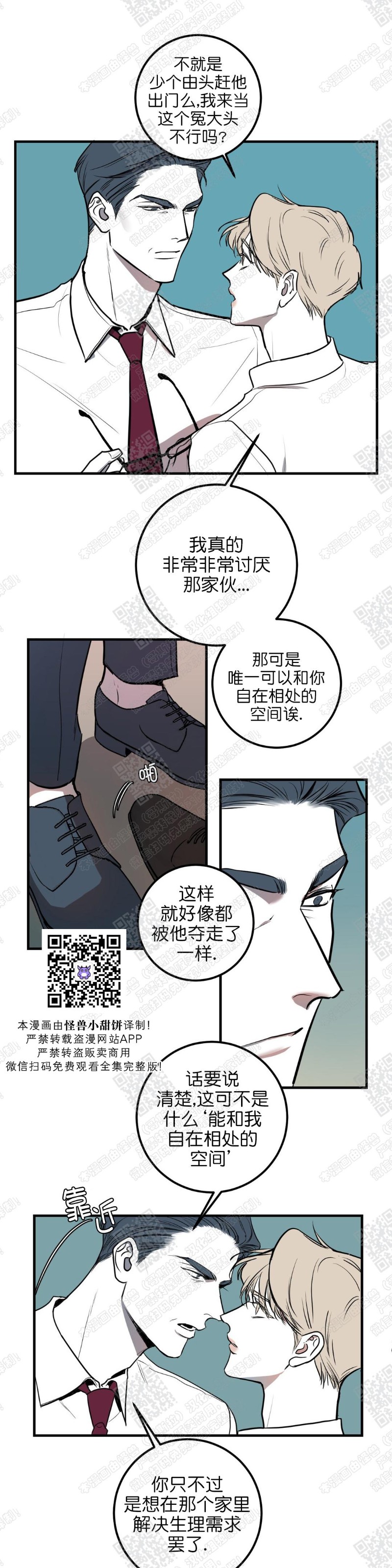 《body complex/身体情结/复合的躯体》漫画最新章节第3话免费下拉式在线观看章节第【11】张图片