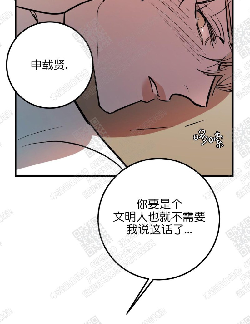 《body complex/身体情结/复合的躯体》漫画最新章节第3话免费下拉式在线观看章节第【16】张图片