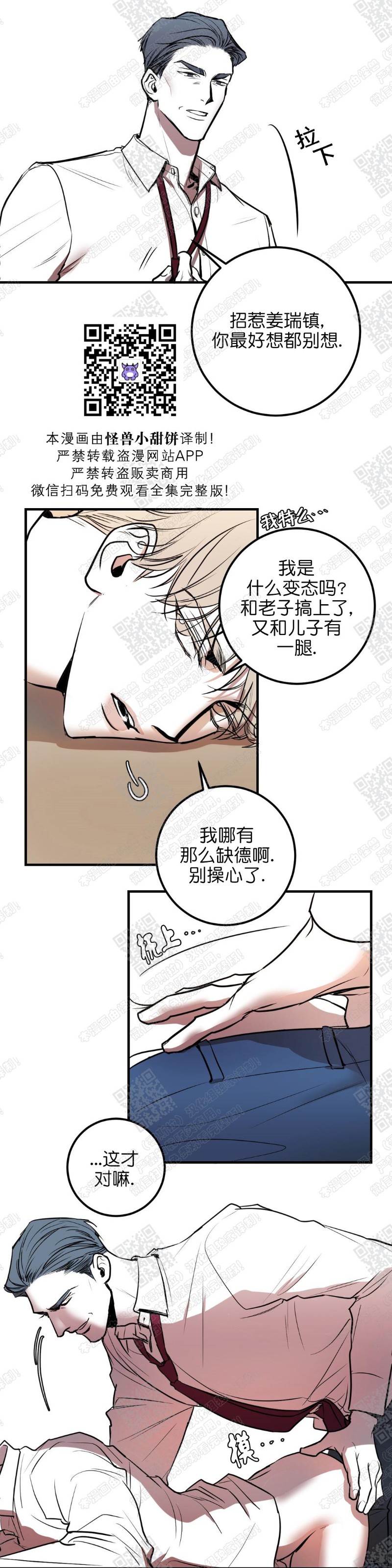 《body complex/身体情结/复合的躯体》漫画最新章节第3话免费下拉式在线观看章节第【17】张图片