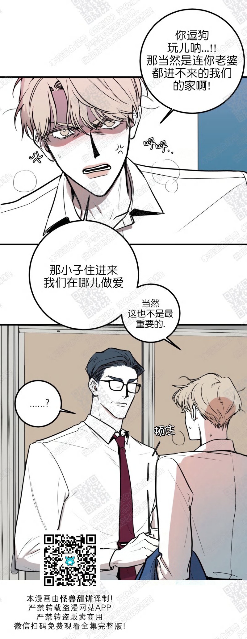 《body complex/身体情结/复合的躯体》漫画最新章节第3话免费下拉式在线观看章节第【8】张图片