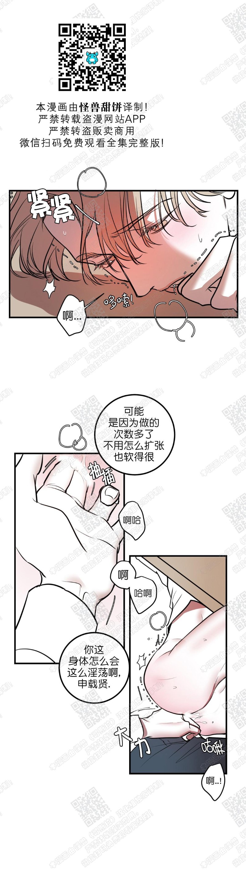 《body complex/身体情结/复合的躯体》漫画最新章节第3话免费下拉式在线观看章节第【19】张图片