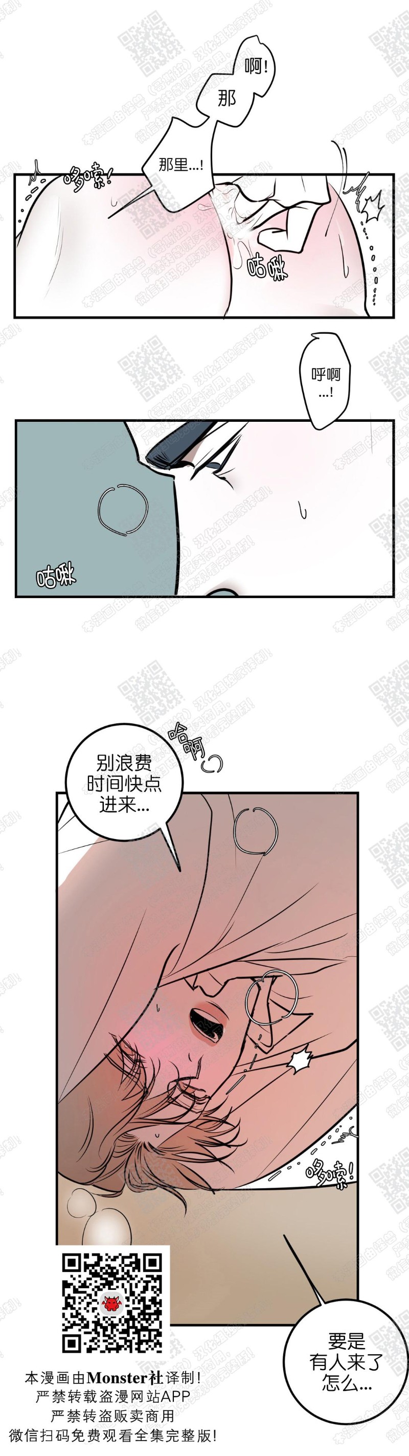 《body complex/身体情结/复合的躯体》漫画最新章节第3话免费下拉式在线观看章节第【20】张图片